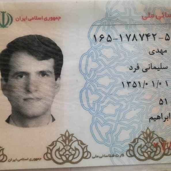 مهدی سلیمانی فرد