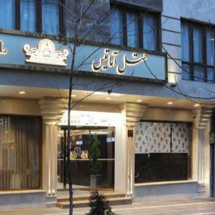 پشتیبانی آنلاین هتل آماتیس تهران