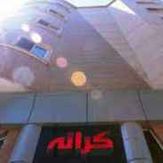 پشتیبانی آنلاین مهمانپذیر کرانه مشهد