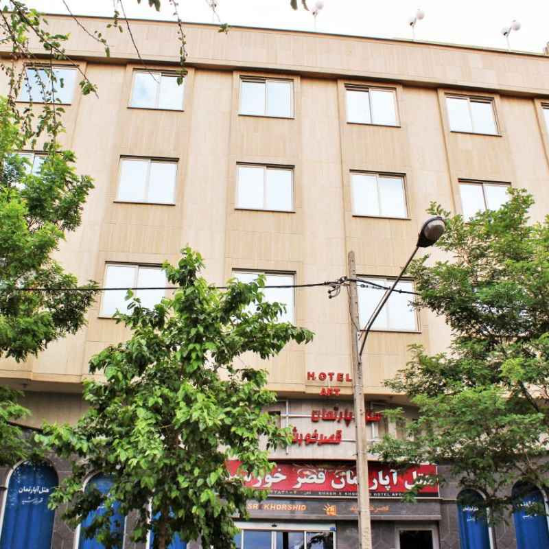 پشتیبانی آنلاین هتل آپارتمان قصر خورشید