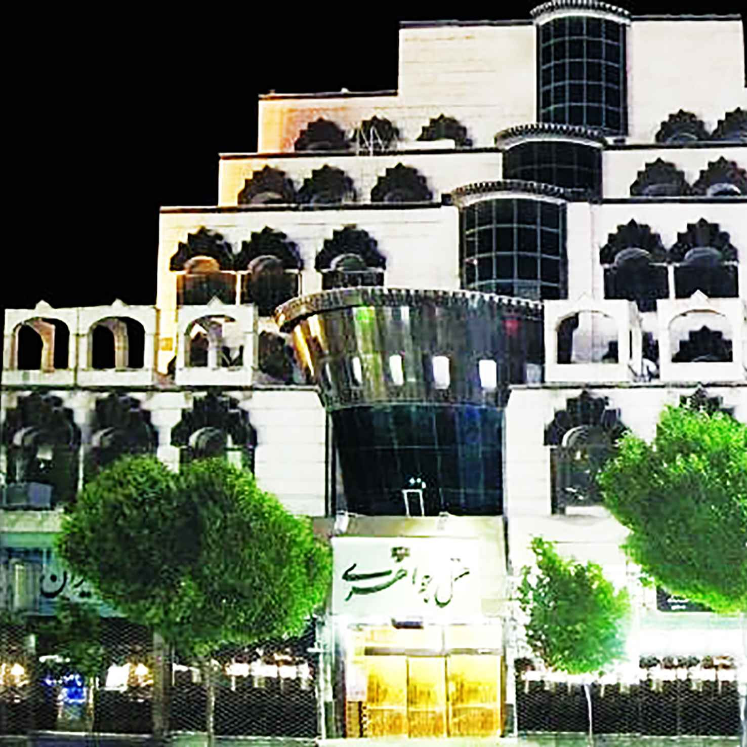 پشتیبانی آنلاین هتل جواهری مشهد