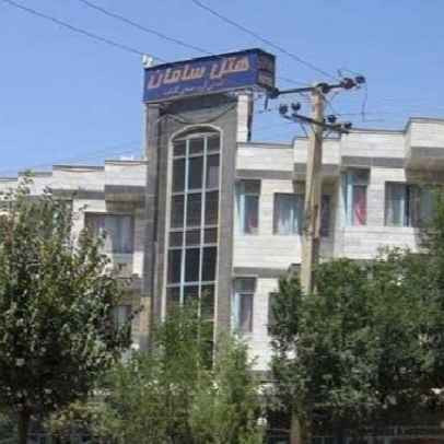 پشتیبانی آنلاین هتل سامان بانه