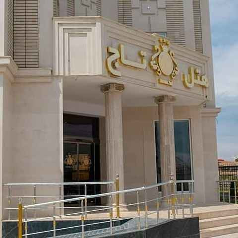 پشتیبانی آنلاین هتل تاج جلفا