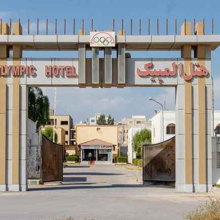 پشتیبانی آنلاین هتل المپیک قشم