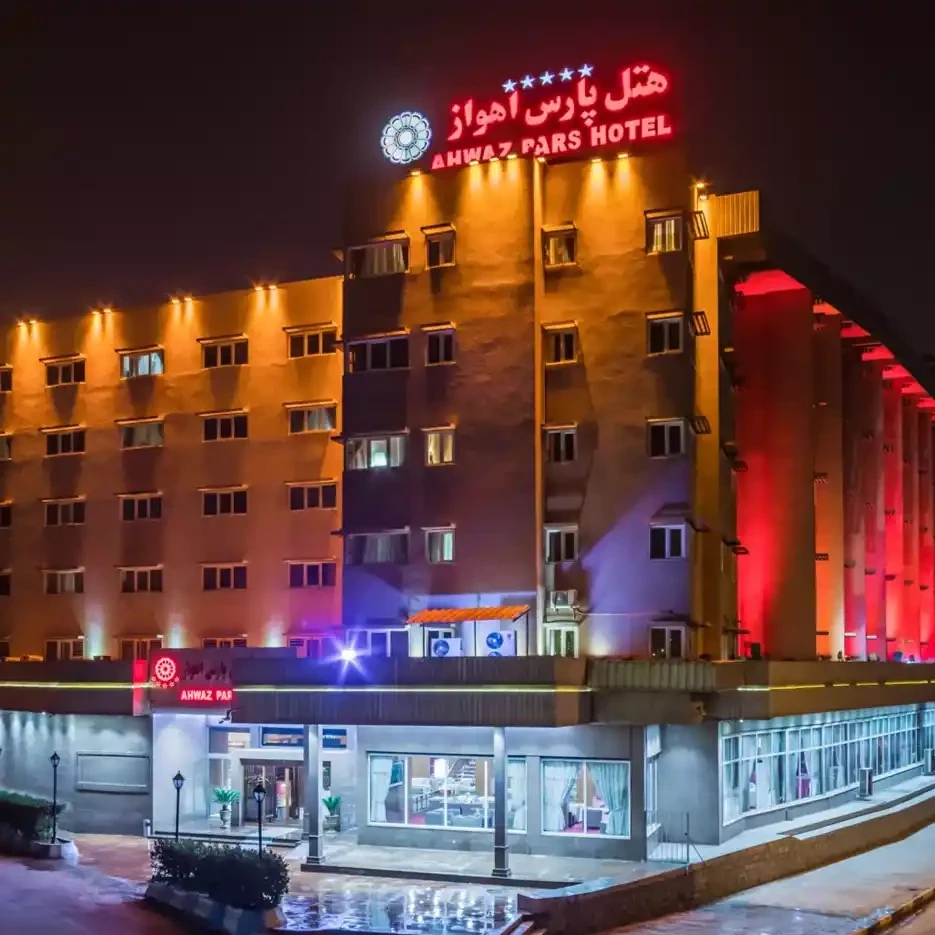 پشتیبانی آنلاین هتل پارس اهواز