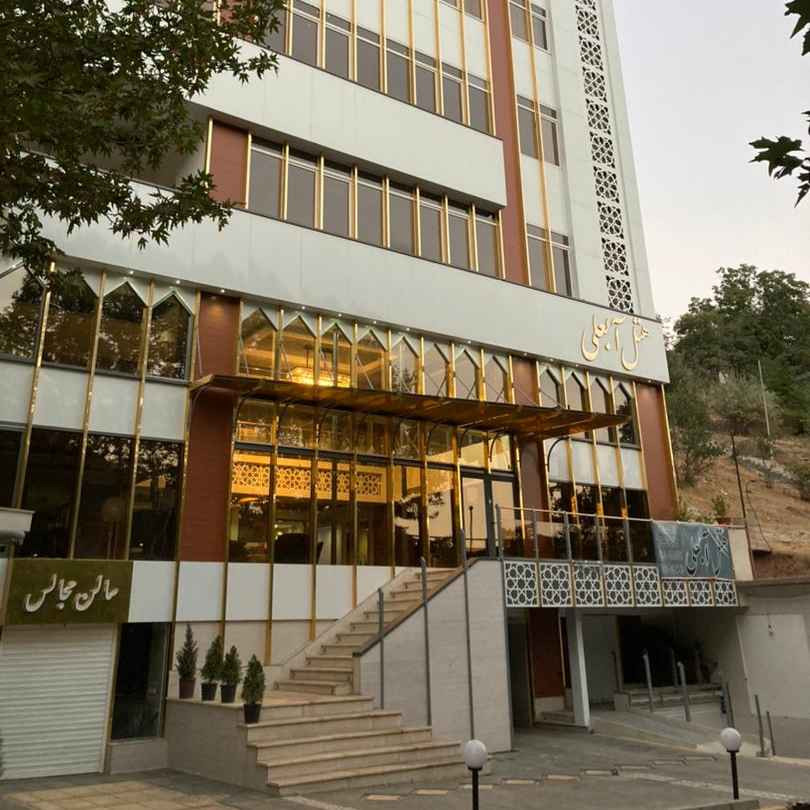 پشتیبانی آنلاین هتل آبعلی دماوند