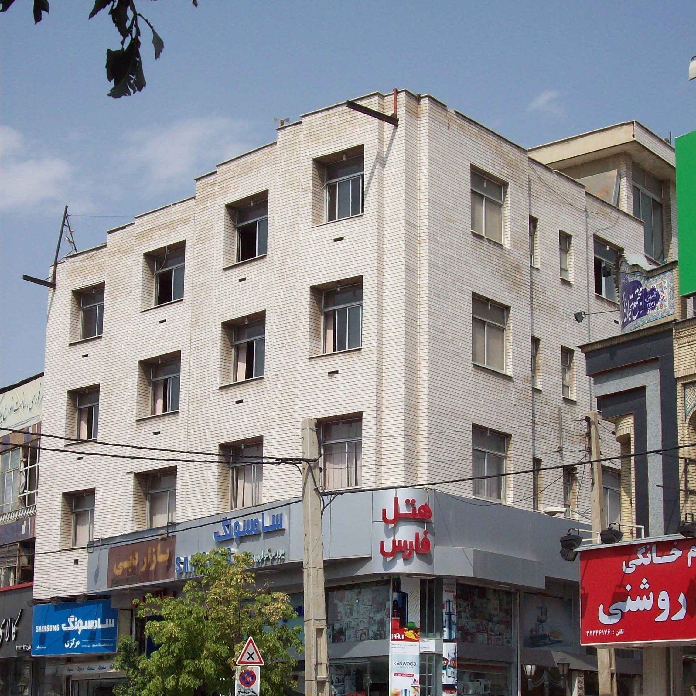 پشتیبانی آنلاین هتل فارس شیراز