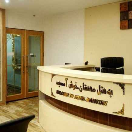 پشتیبان آنلاین هتل مهستان رضوانشهر