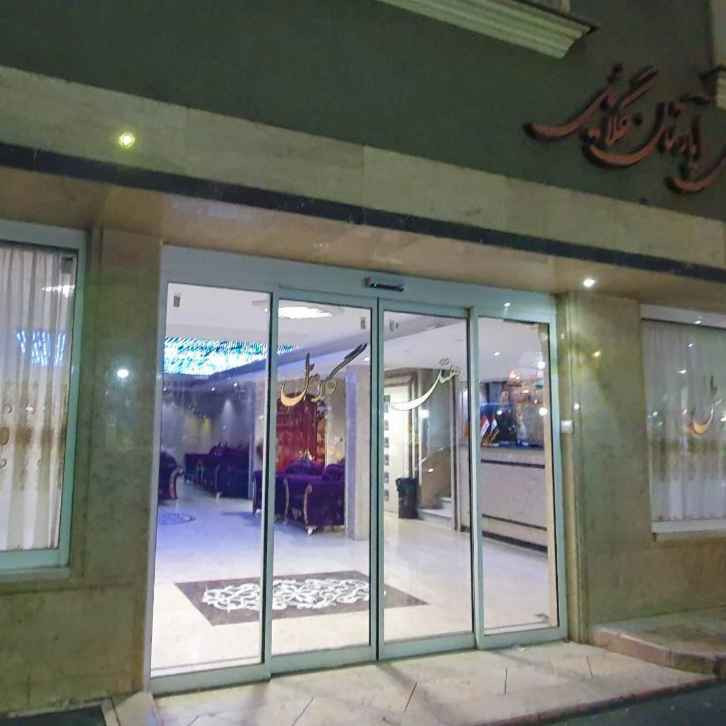 پشتیبانی آنلاین هتل آپارتمان گلایل مشهد