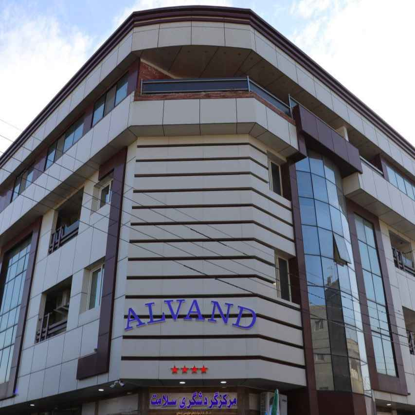 پشتیبانی آنلاین هتل مرکز گردشگری سلامت الوند قم