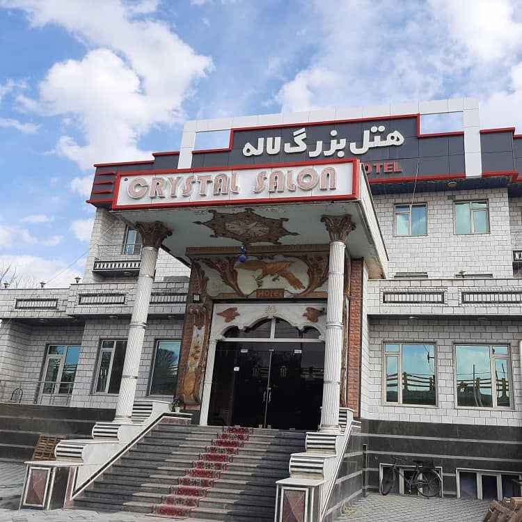 پشتیبانی آنلاین هتل لاله بناب