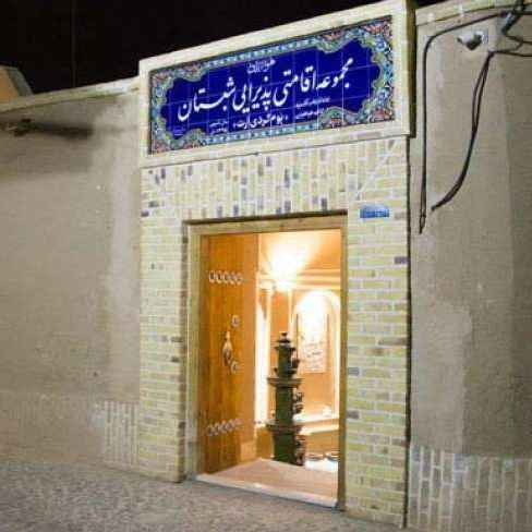 پشتیبانی آنلاین اقامتگاه بوم گردی شبستان اردکان