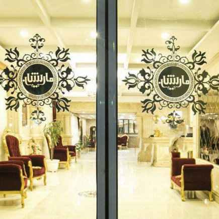 پشتیبانی آنلاین هتل آپارتمان ماریشان مشهد