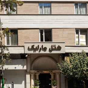 پشتیبانی آنلاین هتل مارلیک تهران