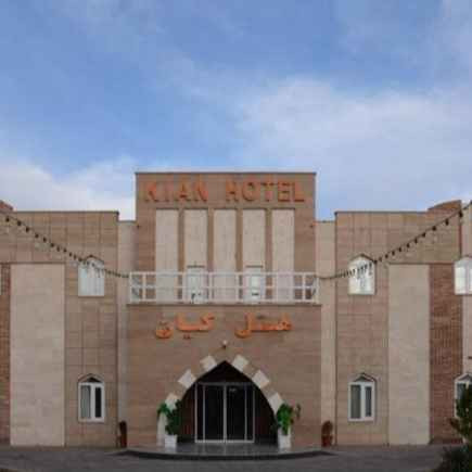 پشتیبانی آنلاین هتل کیان بشرویه
