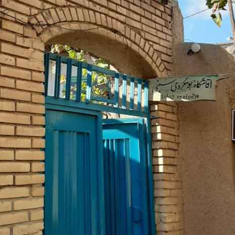 پشتیبانی آنلاین اقامتگاه بوم گردی سبنی بردسکن