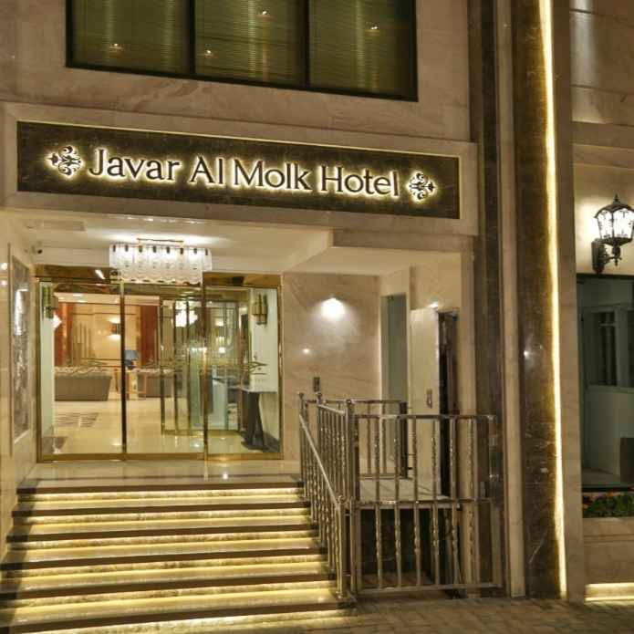 پشتیبانی آنلاین هتل جوارالملک مشهد