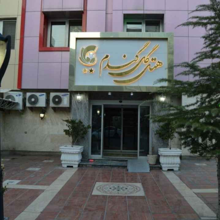 پشتیبانی آنلاین هتل گل گندم مشهد