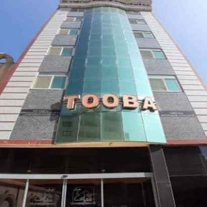 پشتیبانی آنلاین هتل طوبی مشهد