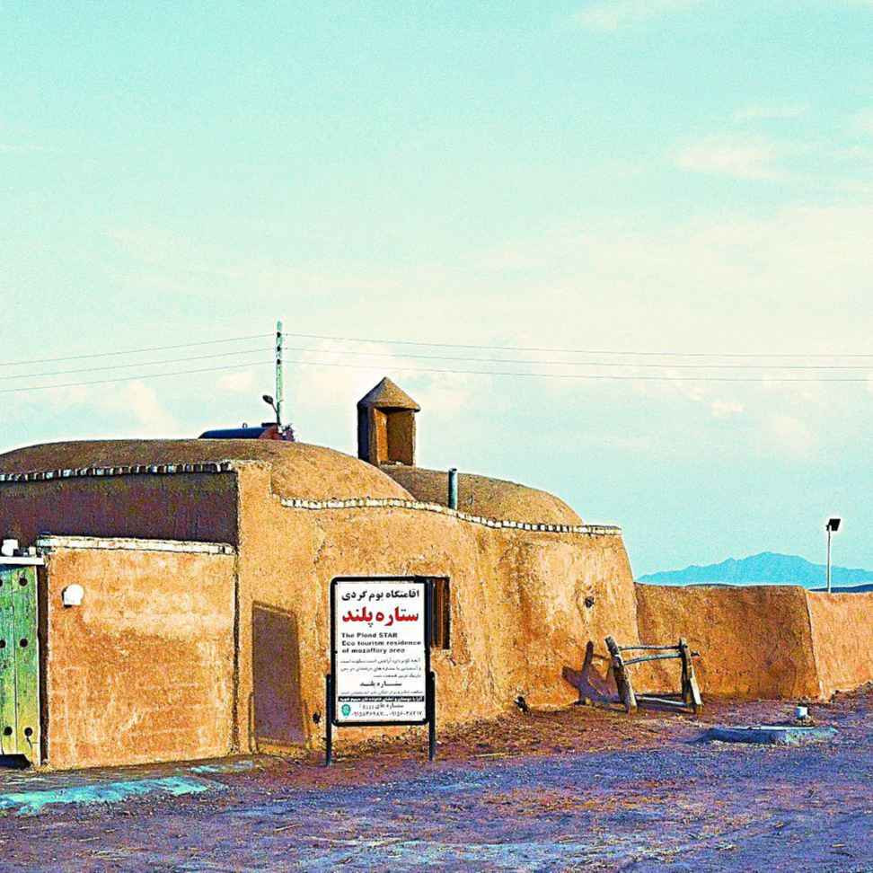 پشتیبانی آنلاین  اقامتگاه بوم گردی ستاره پلند فردوس