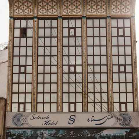 پشتیبانی انلاین هتل ستاره اصفهان