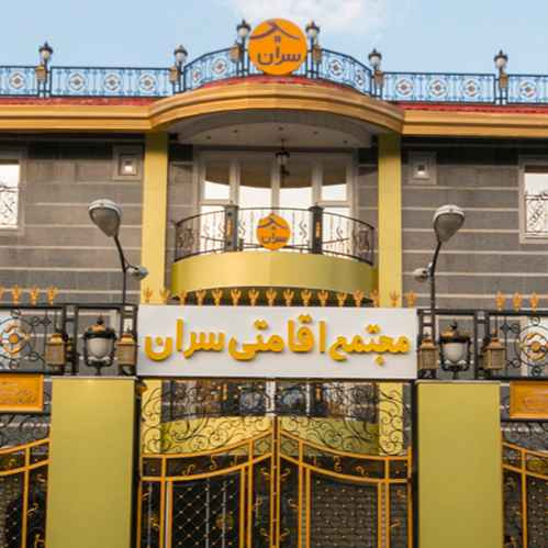 پشتیبانی آنلاین خانه مسافر سران رامسر