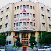 پشتیبانی آنلاین هتل پارسیان شیراز