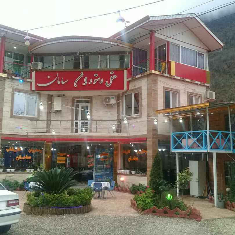 پشتیبانی آنلاین هتل سامان ماسال