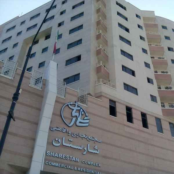 پشتیبانی آنلاین هتل آپارتمان شارستان طلایی مشهد