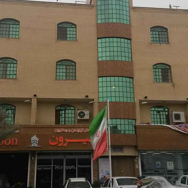 پشتیبانی آنلاین هتل آپارتمان هیرون بوشهر