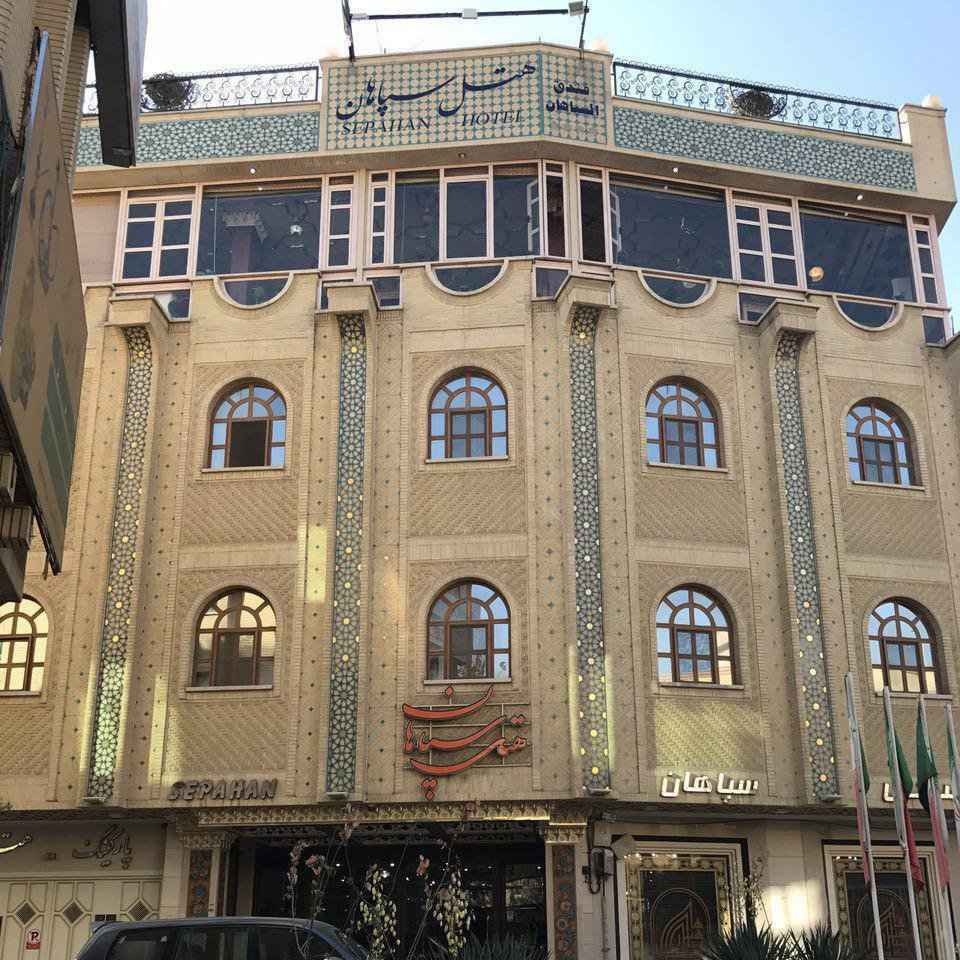 پشتیبانی آنلاین هتل سپاهان اصفهان