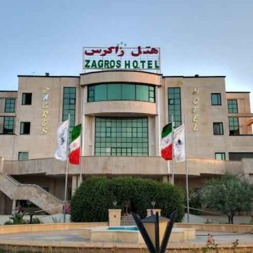 پشتیبانی آنلاین هتل زاگرس ایلام