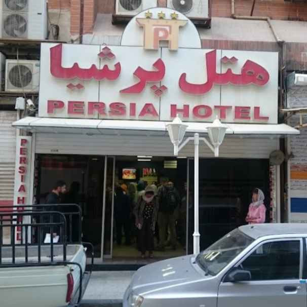 پشتیبانی آنلاین هتل پرشیا اهواز