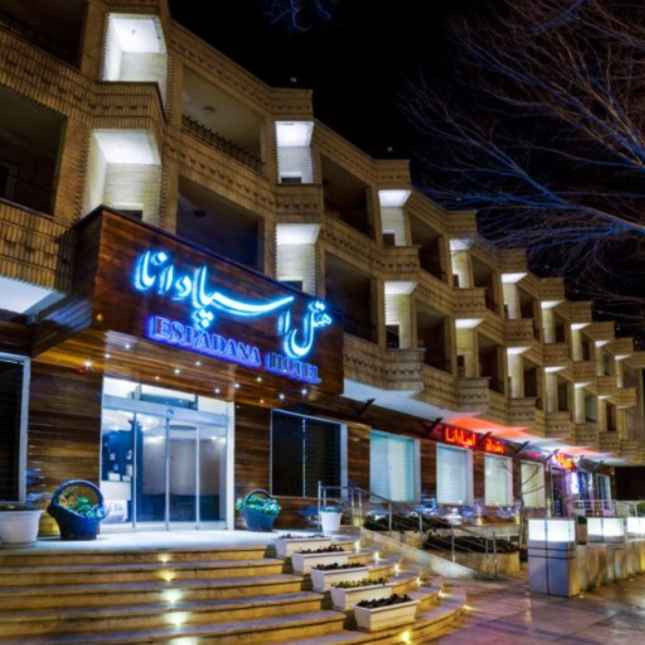 پشتیبانی آنلاین هتل اسپادانا اصفهان