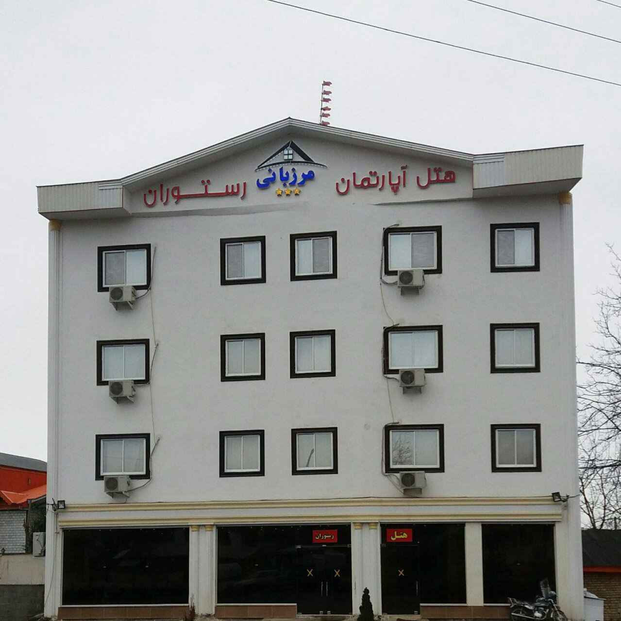 پشتیبانی آنلاین هتل آپارتمان مرزبانی ماسال