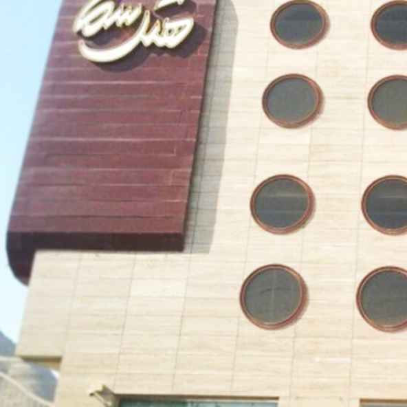 پشتیبانی آنلاین هتل سما اصفهان