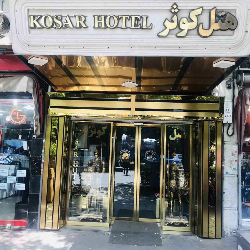 پشتیبانی آنلاین هتل کوثر تبریز