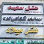 پشتیبانی آنلاین مهمانپذیر شجاعی فرد تهران