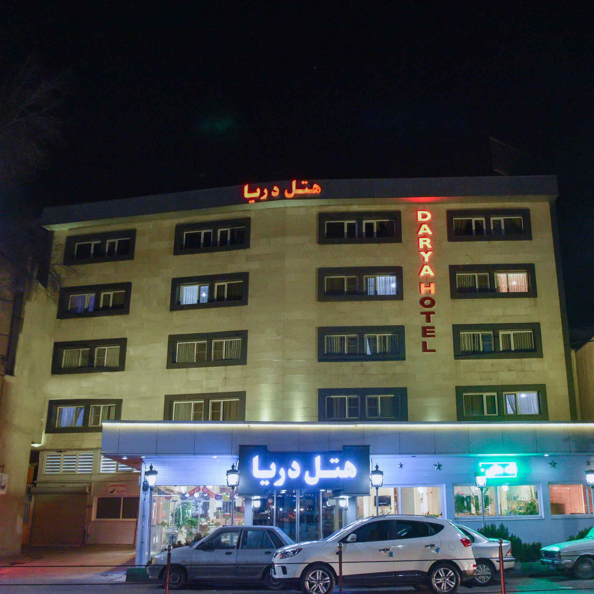 پشتیبانی آنلاین هتل دریا تبریز