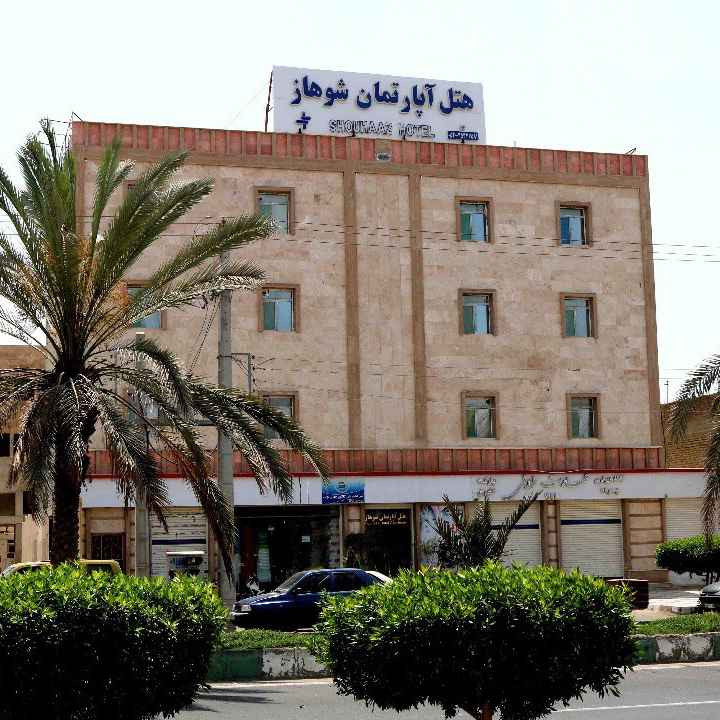 پشتیبانی آنلاین هتل آپارتمان شوهاز چابهار