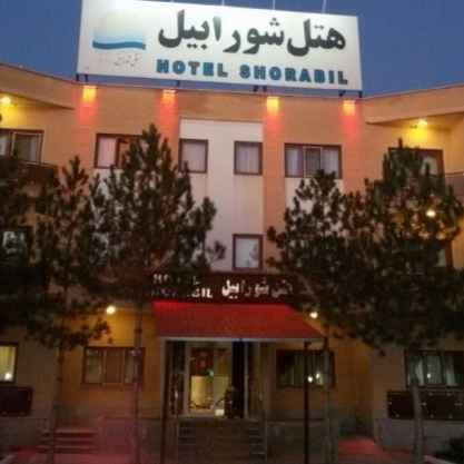 پشتیبانی آنلاین هتل شورابیل اردبیل