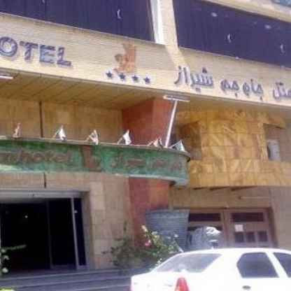 پشتیبانی آنلاین هتل آپارتمان جام جم شیراز