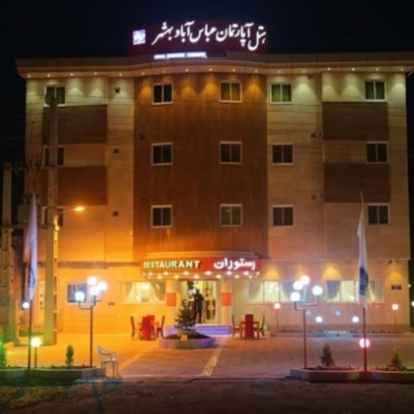 پشتیبانی آنلاین هتل آپارتمان عباس آباد بهشهر