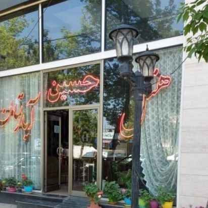 پشتیبانی آنلاین هتل آپارتمان حسین اردبیل
