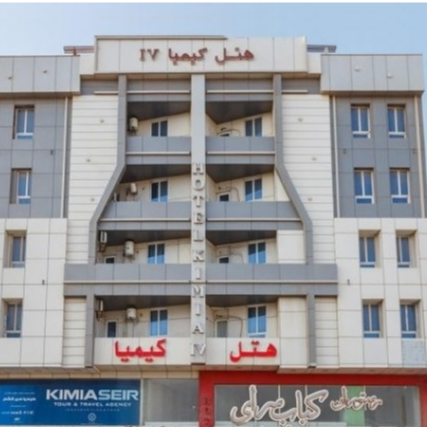پشتیبانی آنلاین هتل کیمیا 4 قشم
