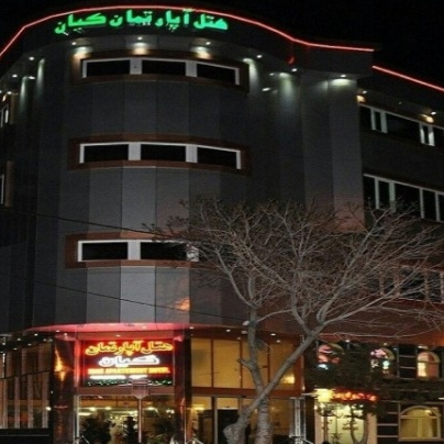 پشتیبانی آنلاین هتل آپارتمان کیان اقلید