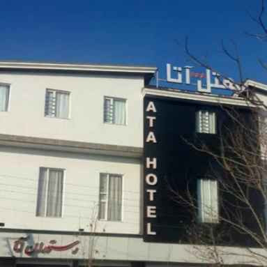 پشتیبانی آنلاین هتل آتا سلماس