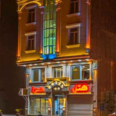 پشتیبانی آنلاین هتل حرا عسلویه