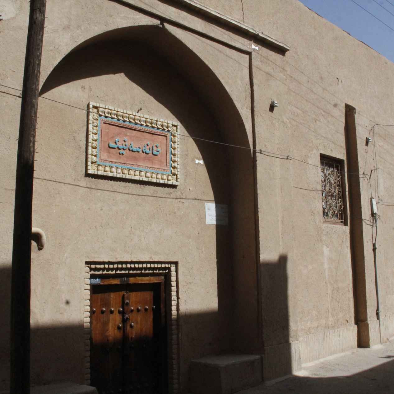 پشتیبانی آنلاین اقامتگاه بوم گردی خانه سه نیک یزد