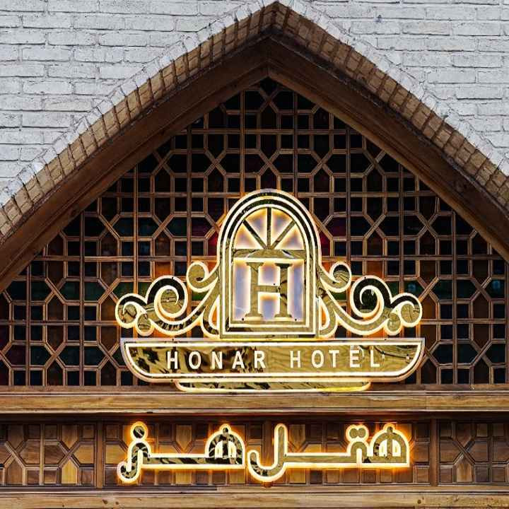 پشتیبانی آنلاین بوتیک هتل هنر اصفهان